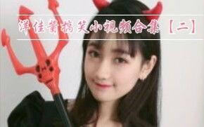 娱乐吃瓜酱叔叔视频大全